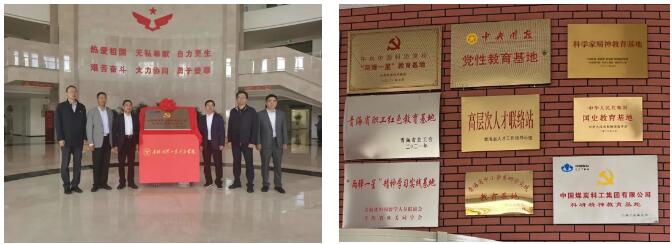  中国煤科科研精神教育基地挂牌